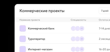 Бесплатный прототип