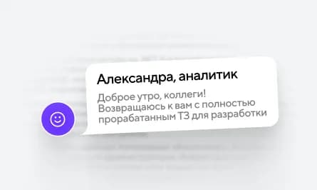 Бесплатное ТЗ от аналитика