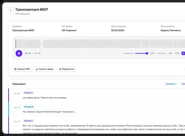 Умная операционная система для рабочих переговоров